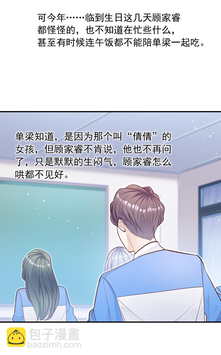 035 蜻蜓点水么？(1/2)-第31话