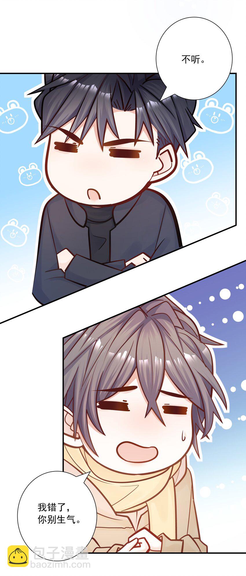 035 蜻蜓点水么？(1/2)-第31话