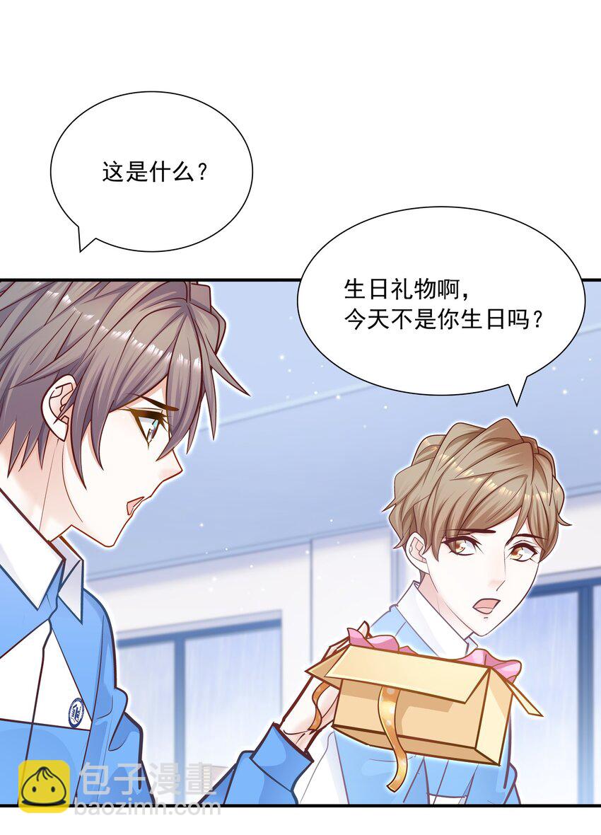 035 蜻蜓点水么？(1/2)-第31话