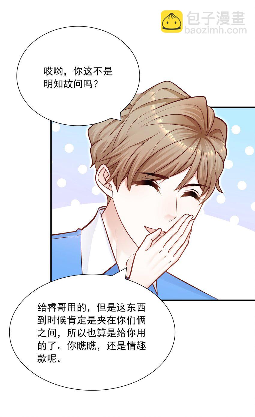 035 蜻蜓点水么？(1/2)-第31话