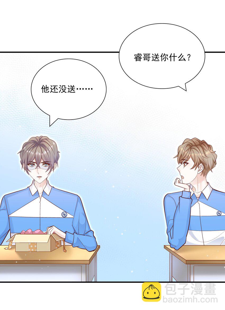 035 蜻蜓点水么？(1/2)-第31话