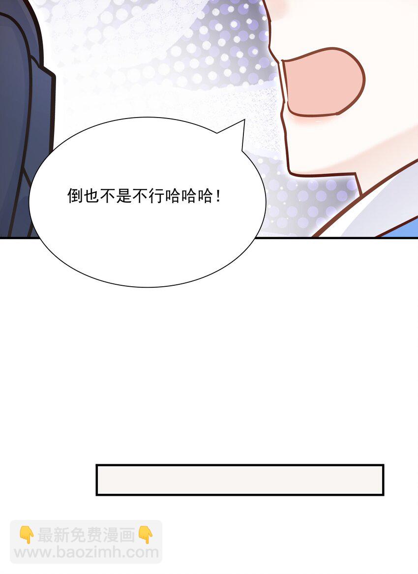 037 我才不是小孩！(1/2)-第33话