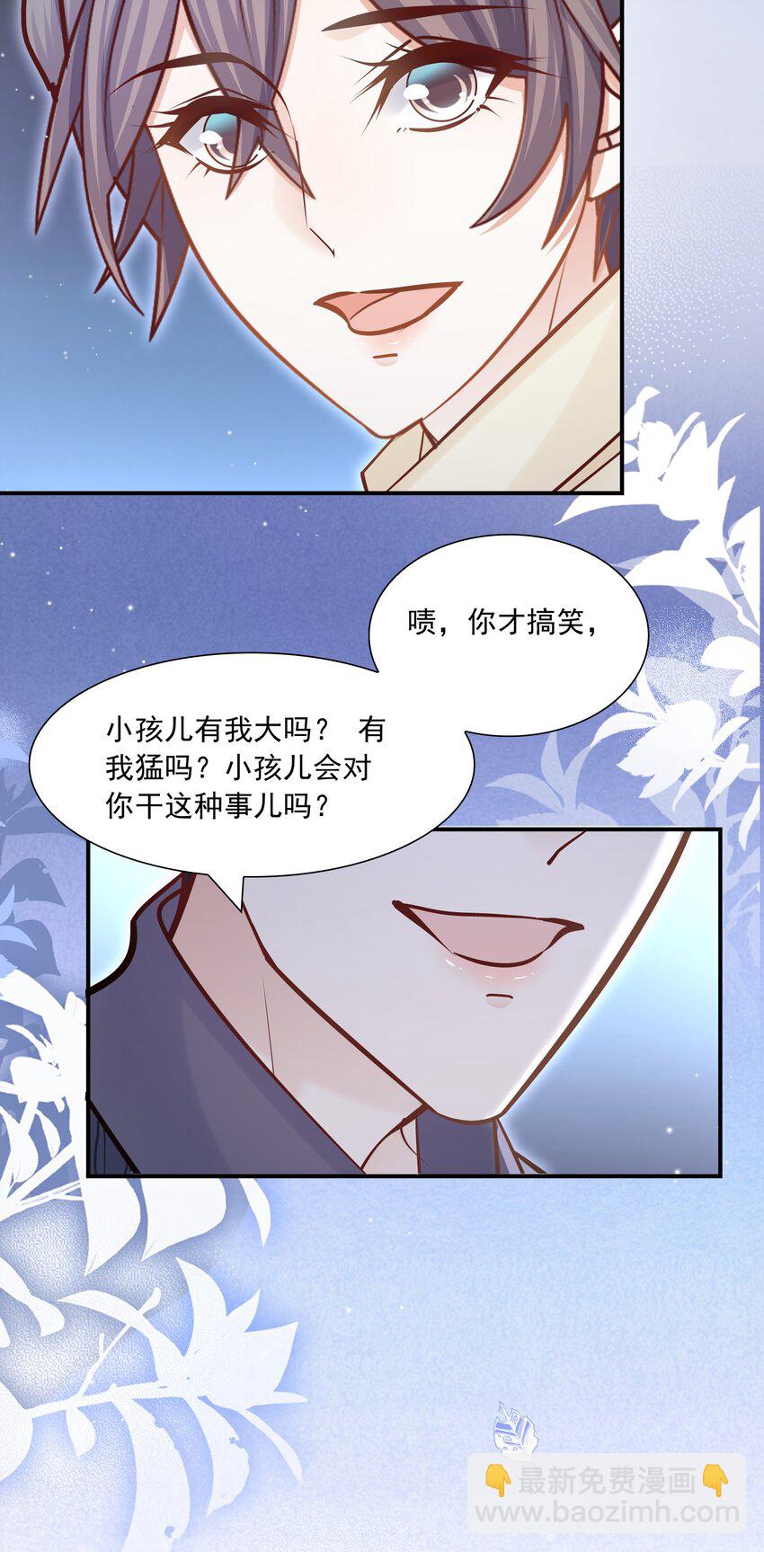 037 我才不是小孩！(1/2)-第33话