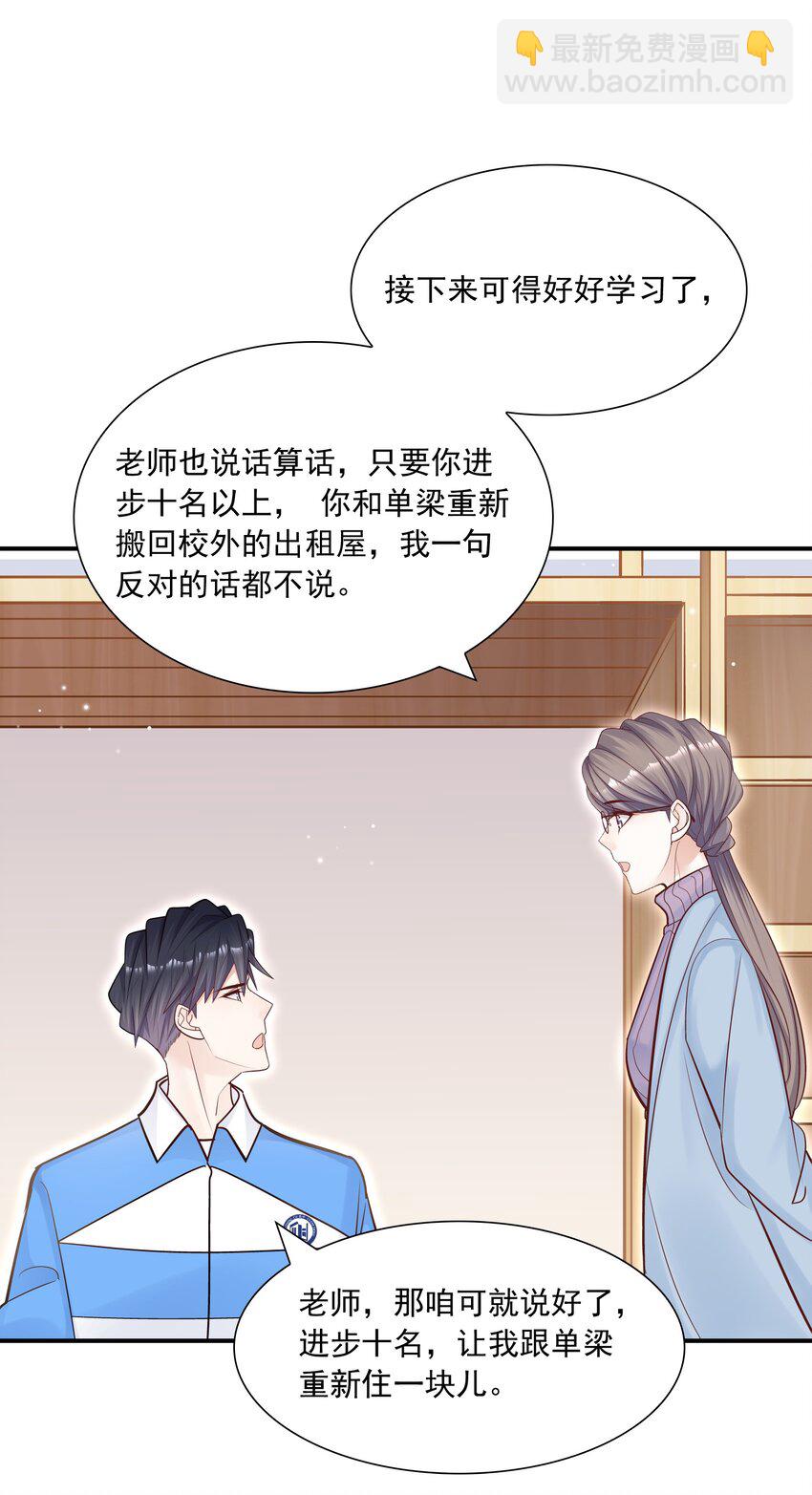 037 我才不是小孩！(1/2)-第33话