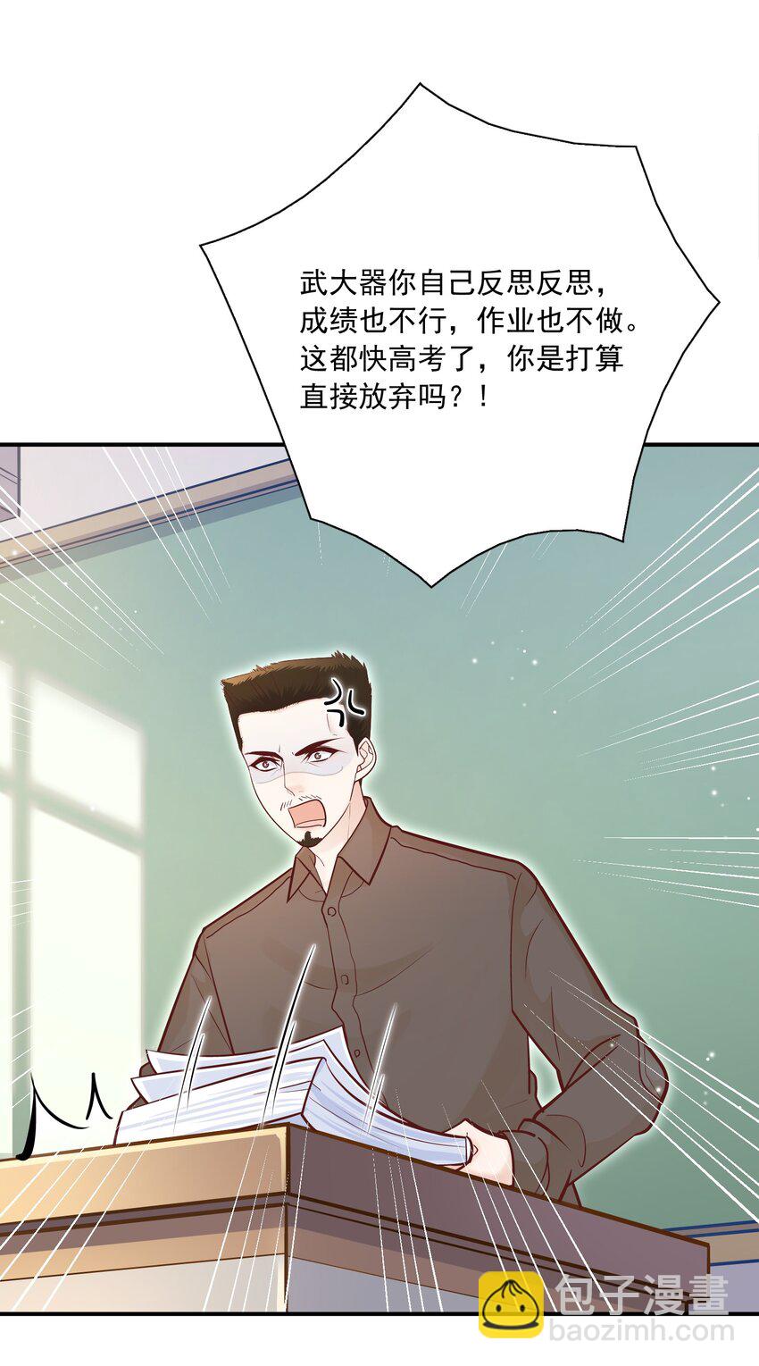 037 我才不是小孩！(1/2)-第33话