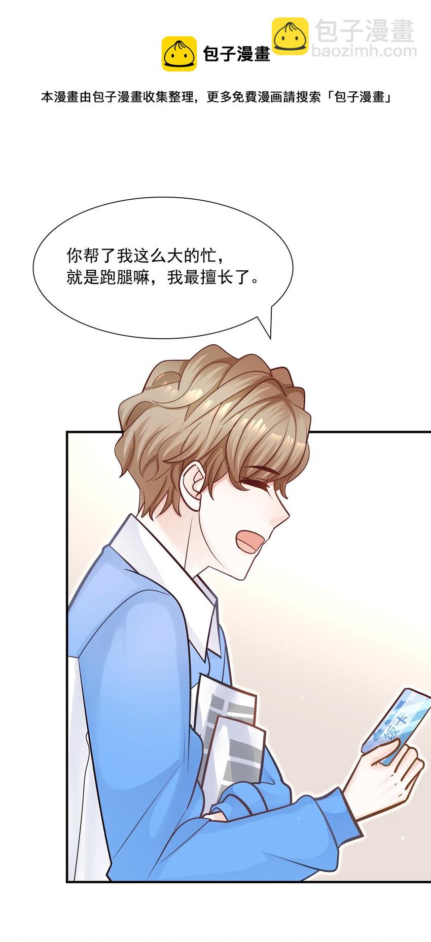 037 我才不是小孩！(1/2)-第33话