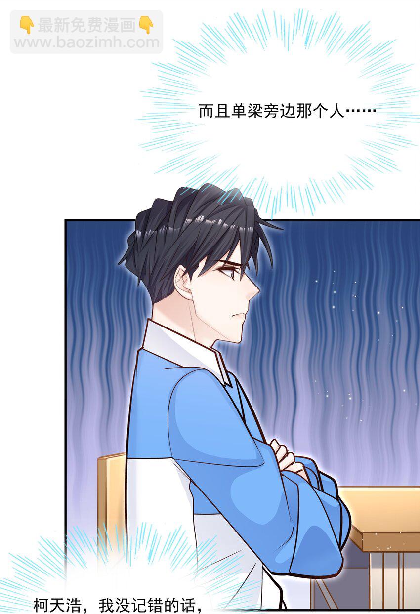 037 我才不是小孩！(1/2)-第33话