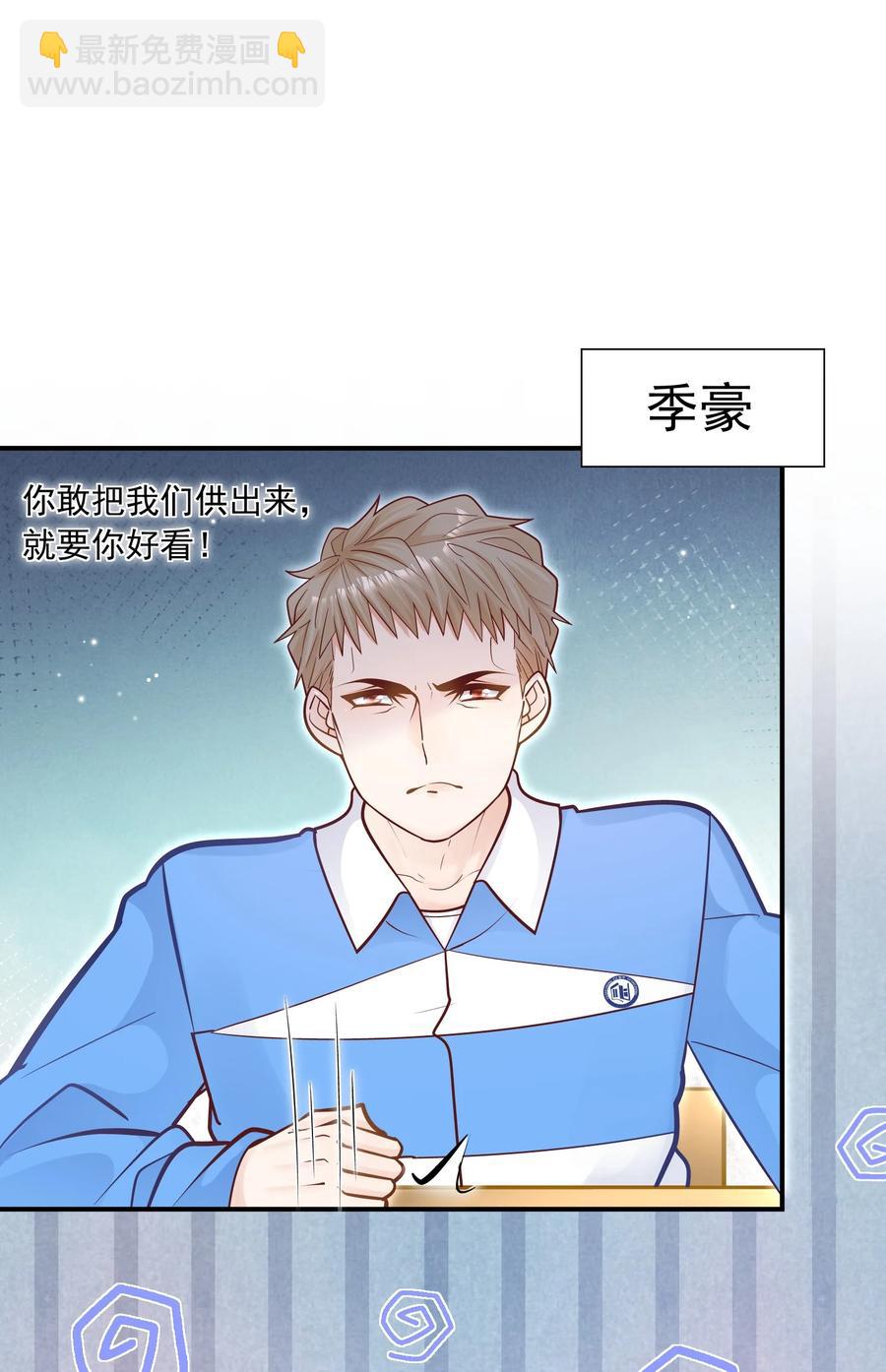039 我的人你也敢欺负？(1/2)-第35话