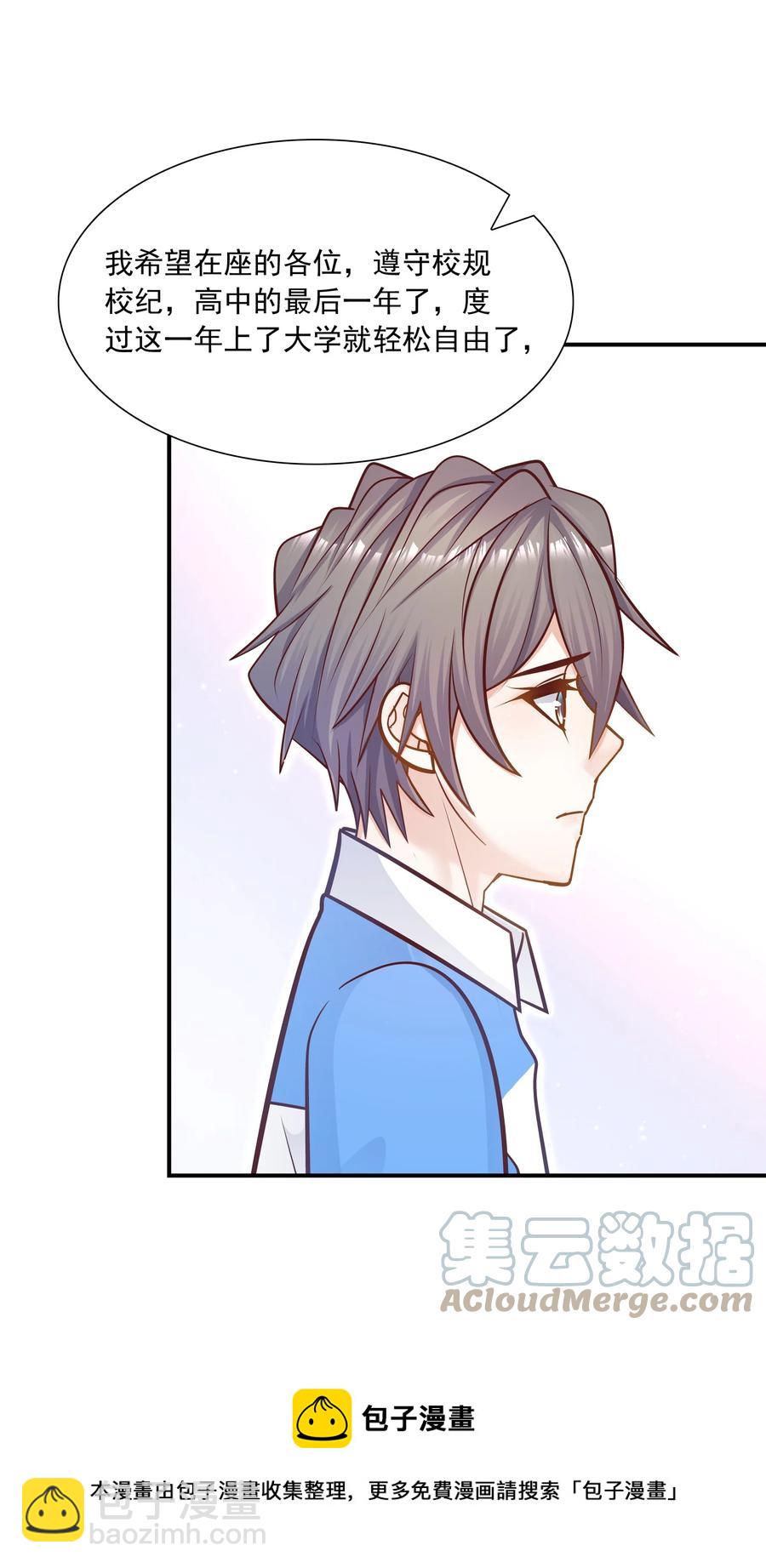 039 我的人你也敢欺负？(1/2)-第35话