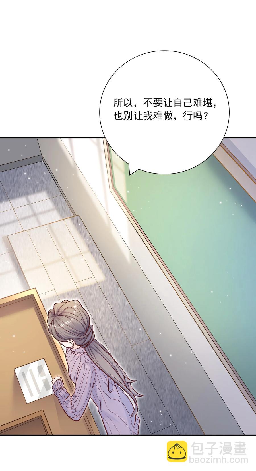 039 我的人你也敢欺负？(1/2)-第35话