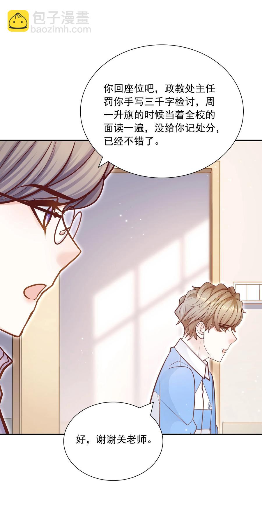 039 我的人你也敢欺负？(1/2)-第35话