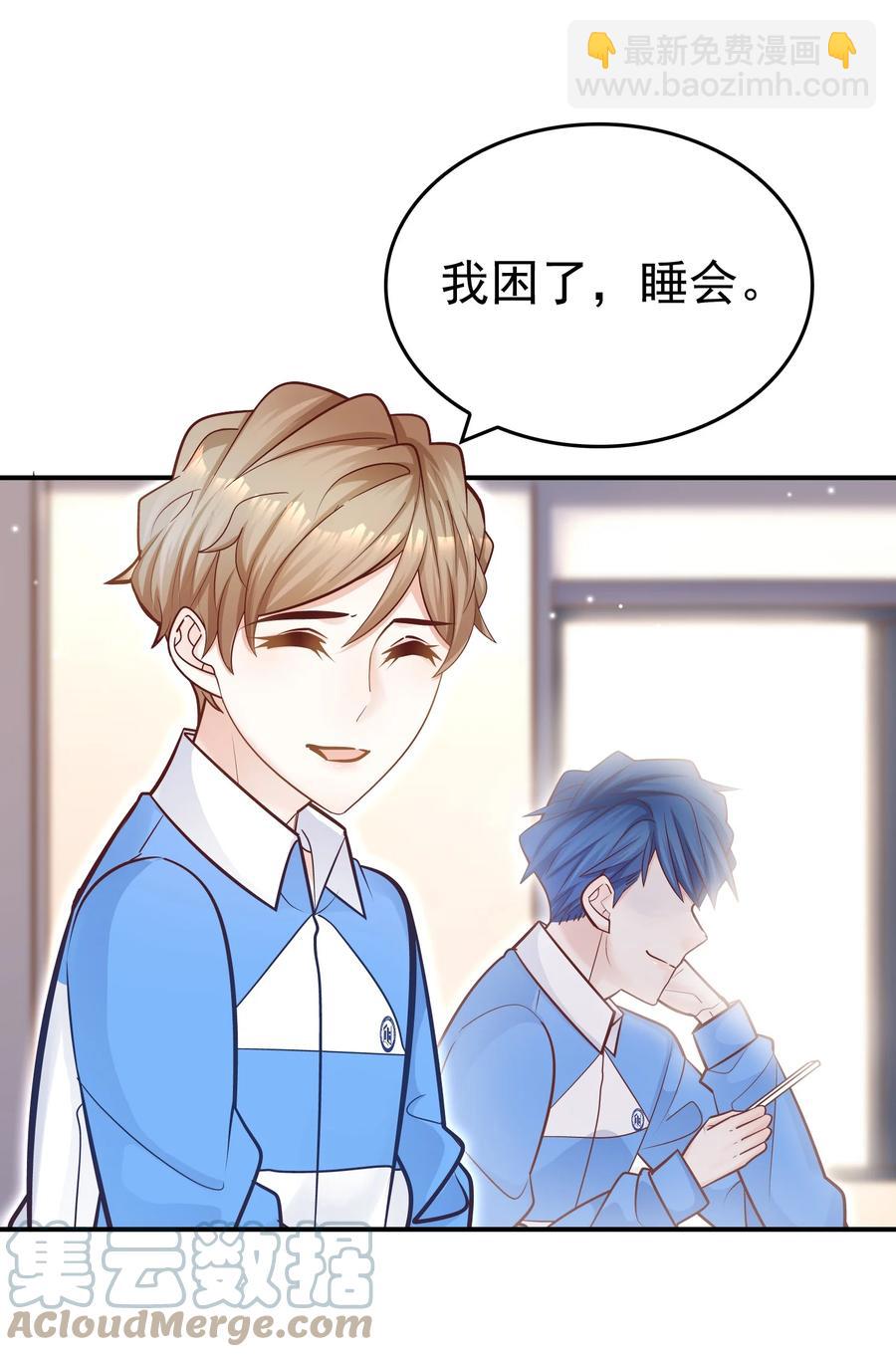 039 我的人你也敢欺负？(1/2)-第35话