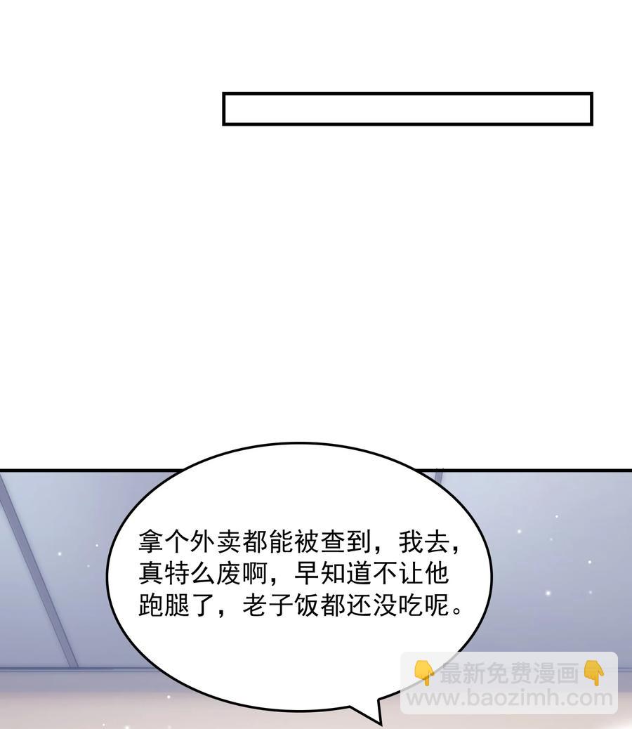 039 我的人你也敢欺负？(1/2)-第35话