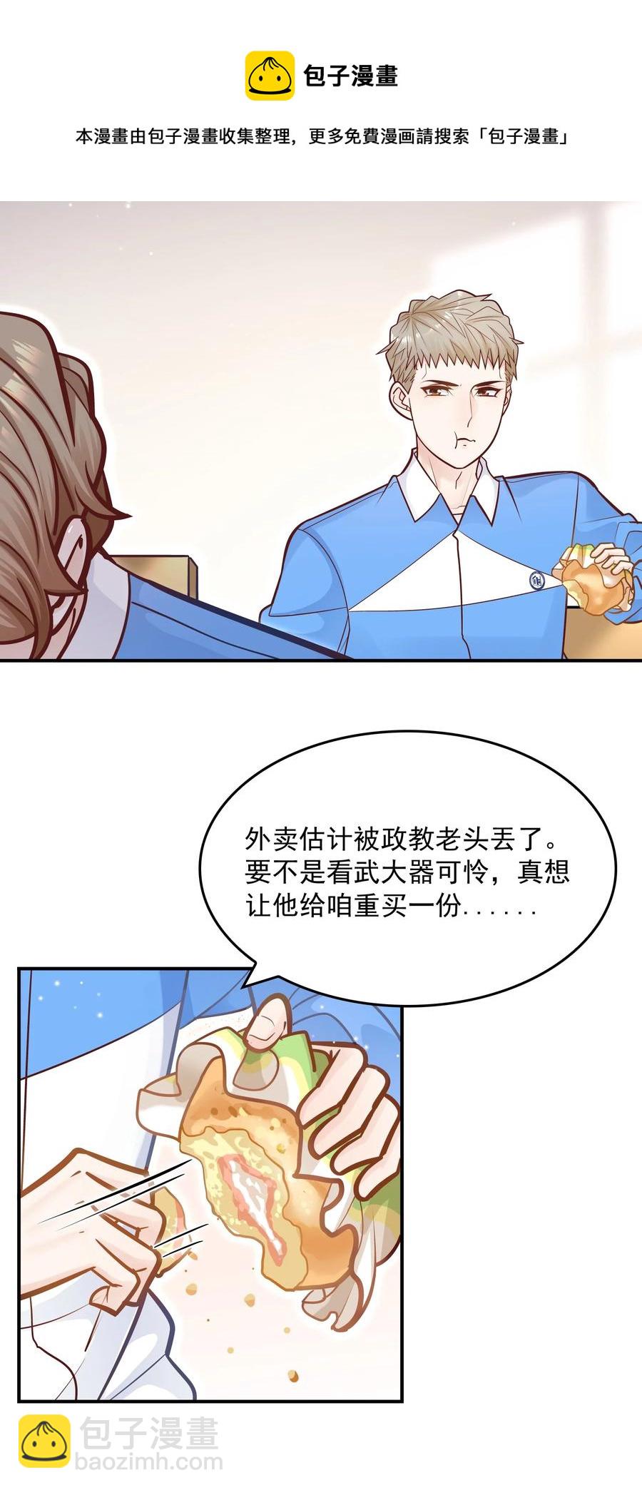 039 我的人你也敢欺负？(1/2)-第35话