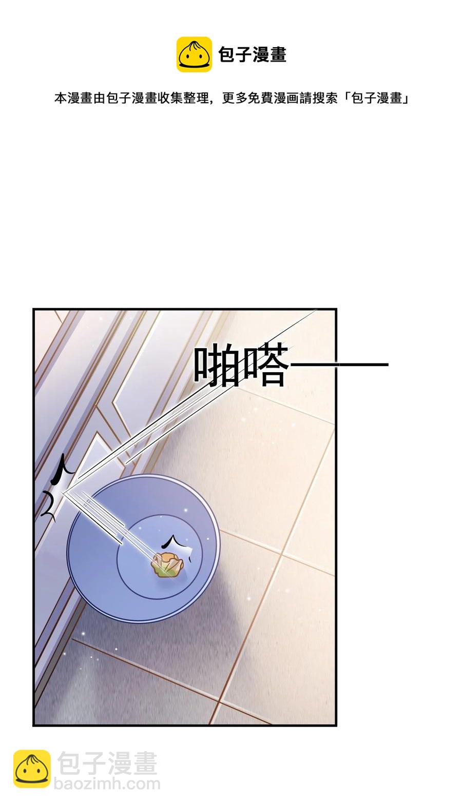 039 我的人你也敢欺负？(1/2)-第35话