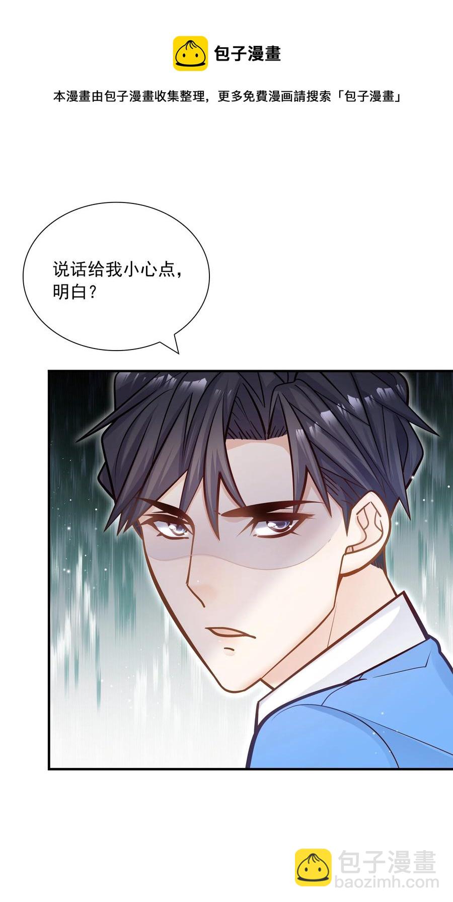 039 我的人你也敢欺负？(1/2)-第35话