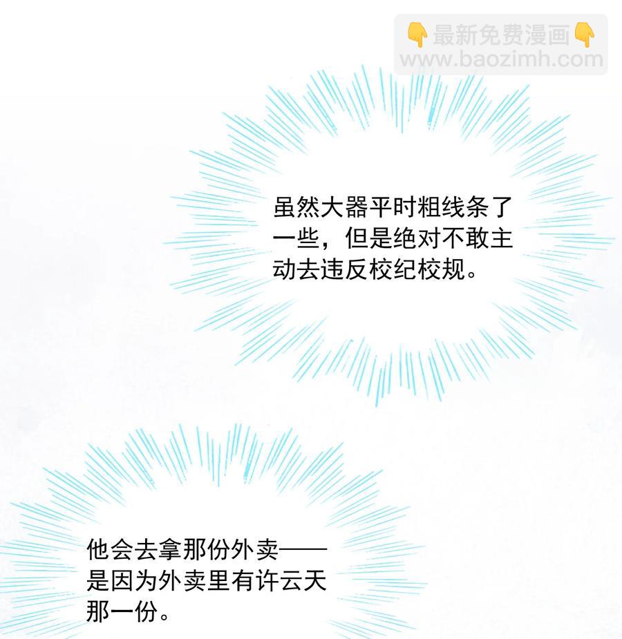 039 我的人你也敢欺负？(1/2)-第35话