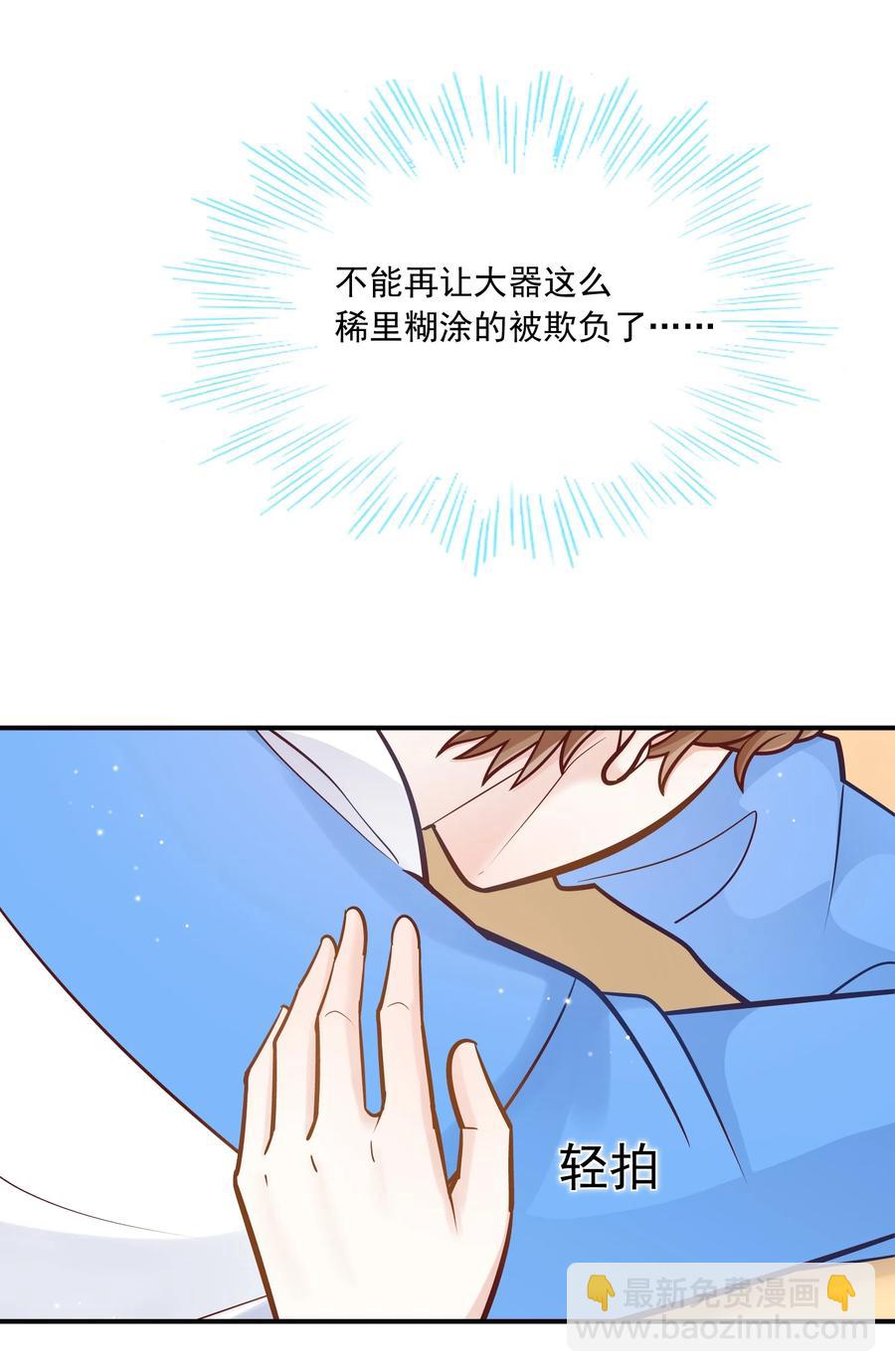 039 我的人你也敢欺负？(1/2)-第35话