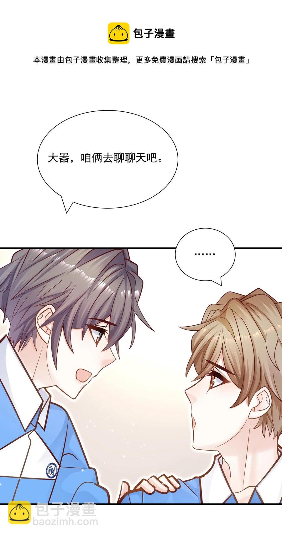 039 我的人你也敢欺负？(1/2)-第35话