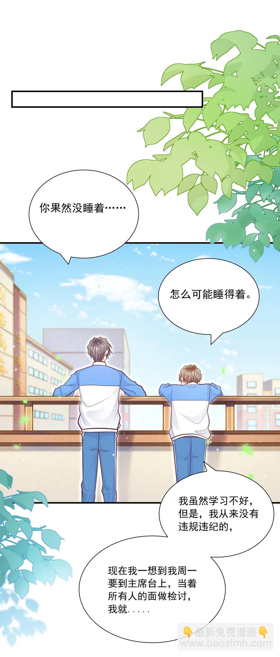 039 我的人你也敢欺负？(1/2)-第35话