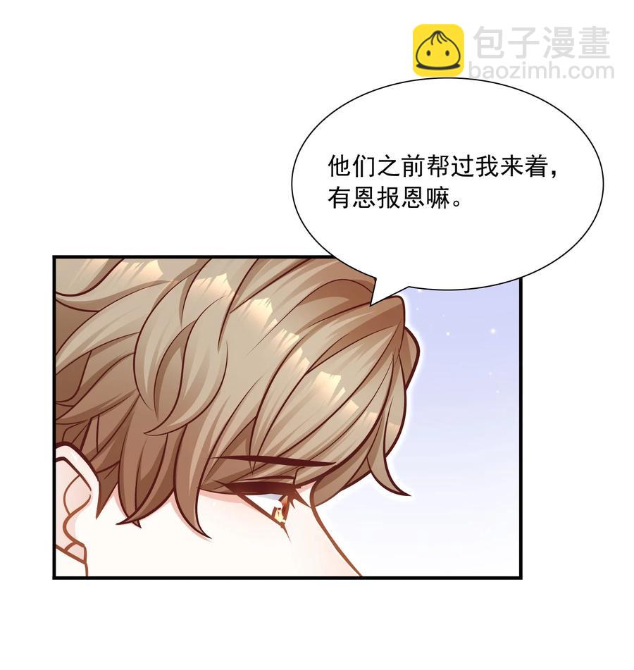 039 我的人你也敢欺负？(1/2)-第35话