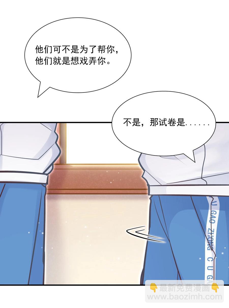 039 我的人你也敢欺负？(1/2)-第35话