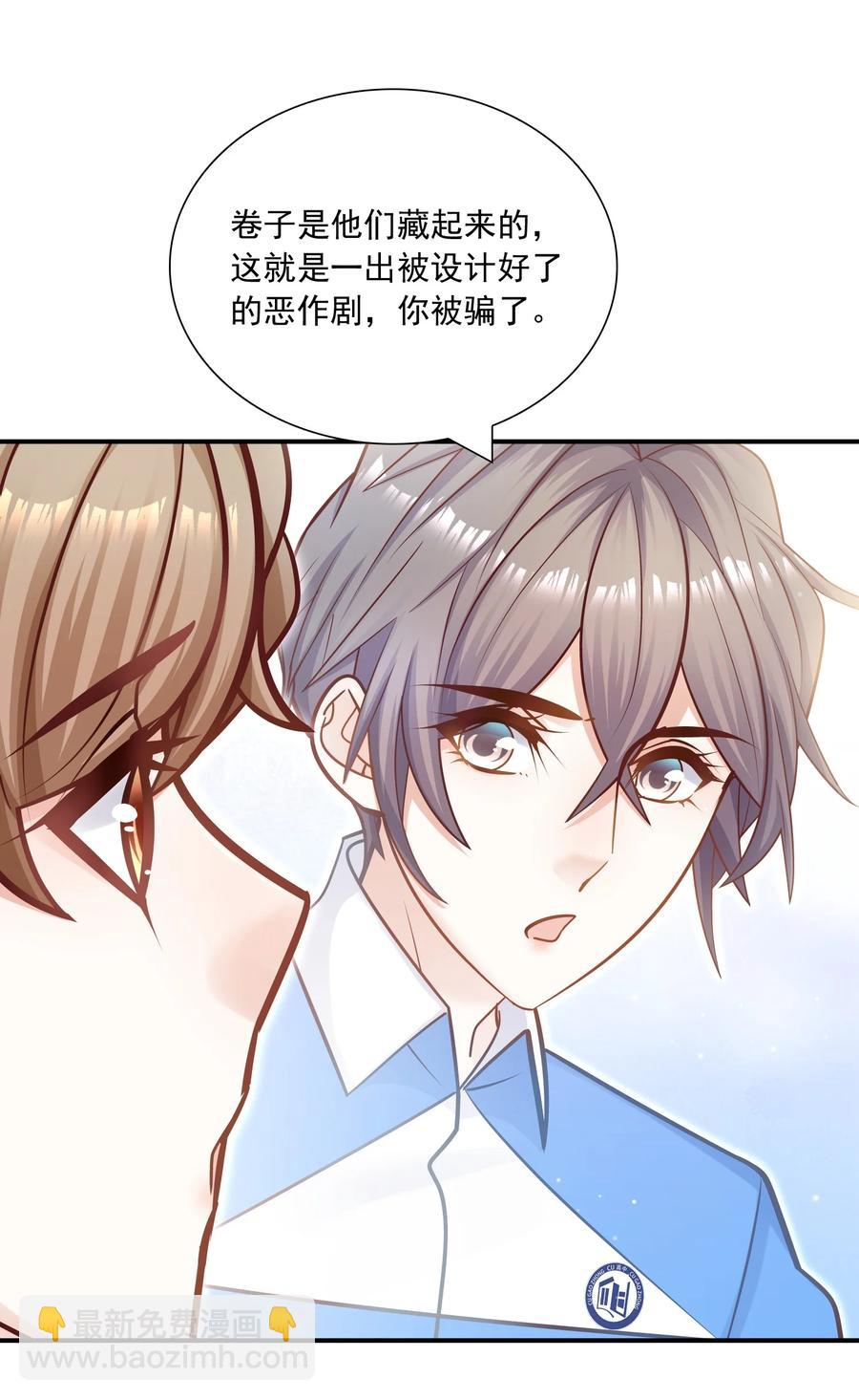 039 我的人你也敢欺负？(1/2)-第35话