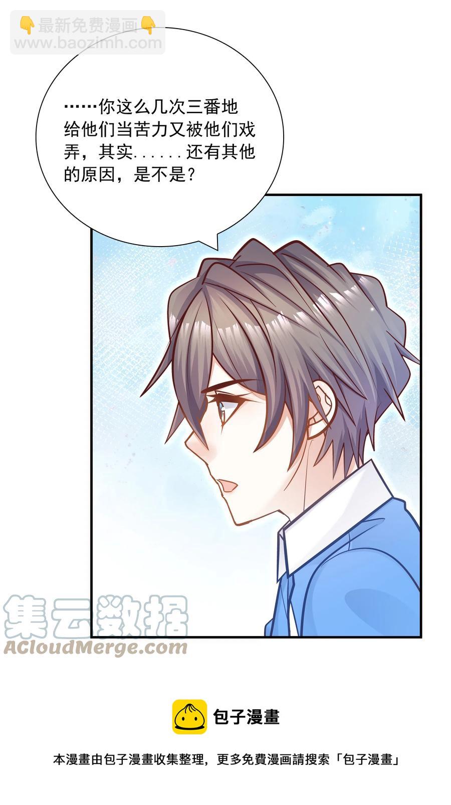 039 我的人你也敢欺负？(1/2)-第35话