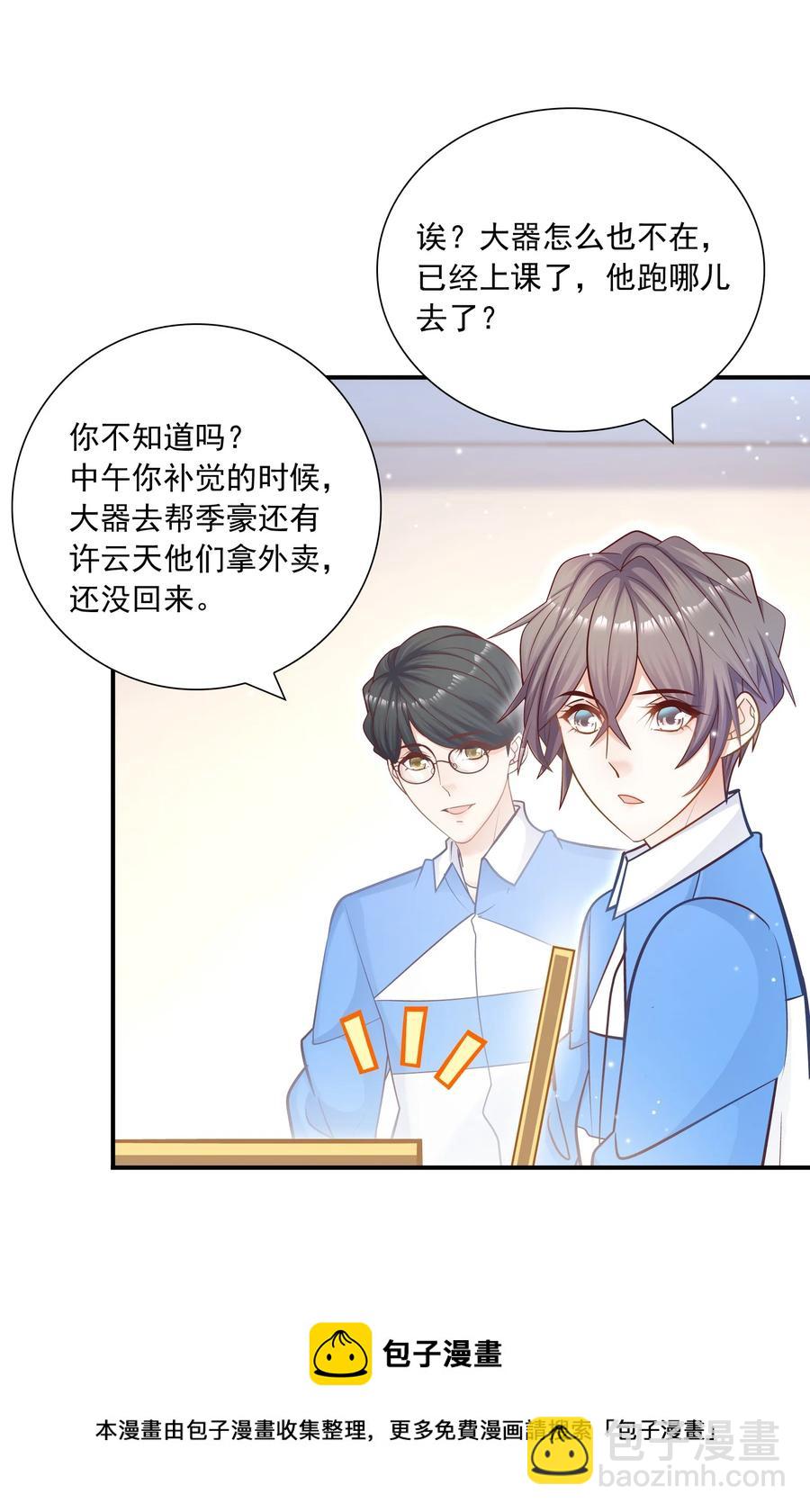 039 我的人你也敢欺负？(1/2)-第35话