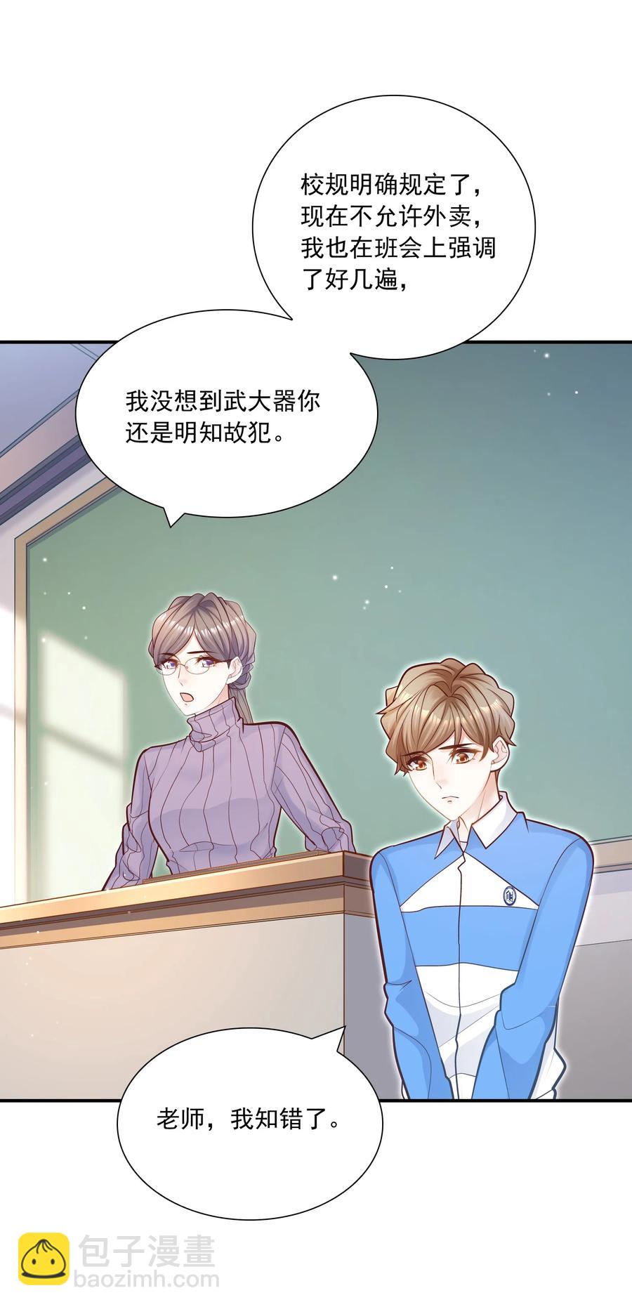 039 我的人你也敢欺负？(1/2)-第35话