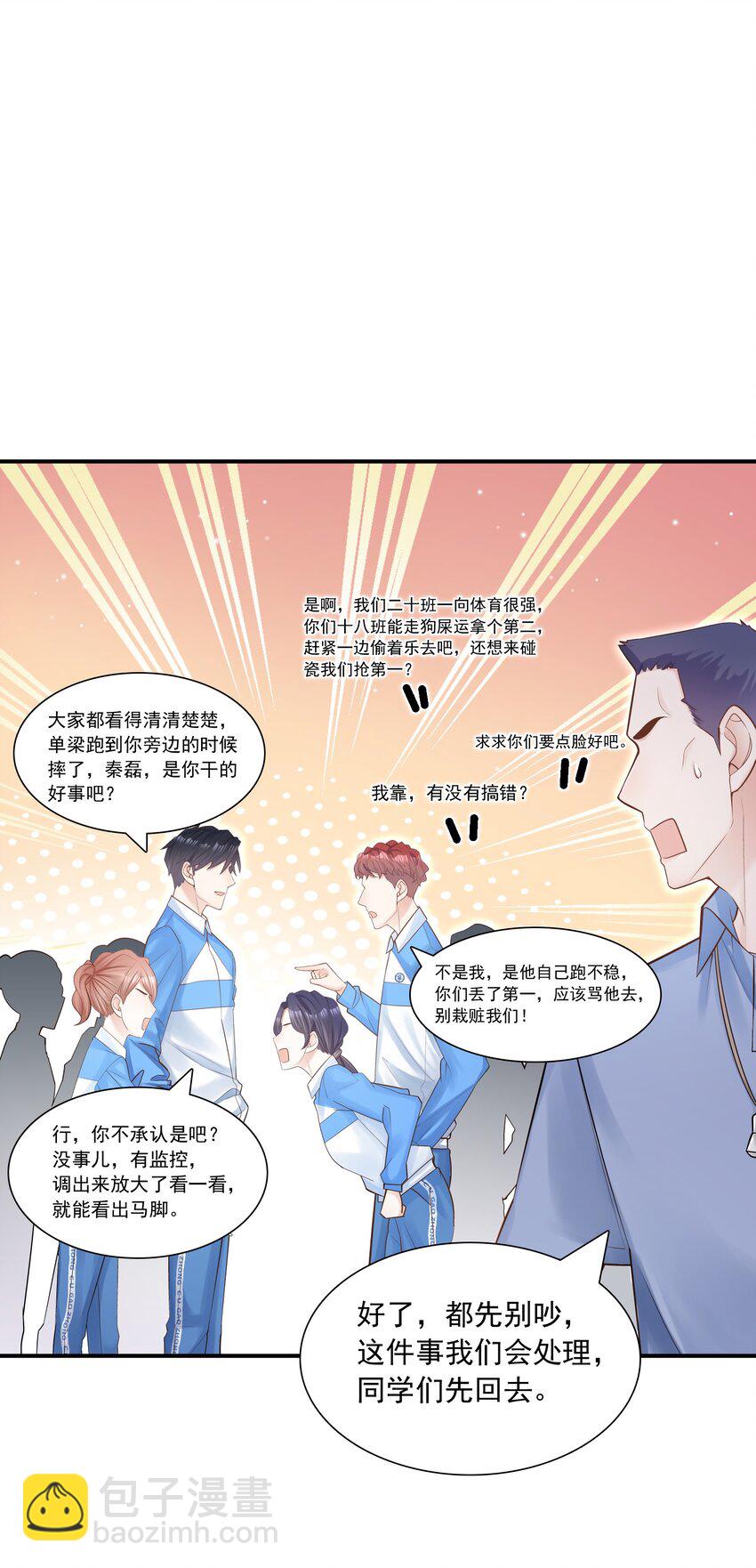 006 就是不服输！(1/2)-第5话