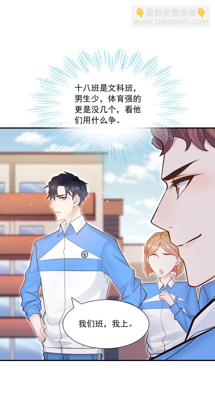 006 就是不服输！(1/2)-第5话