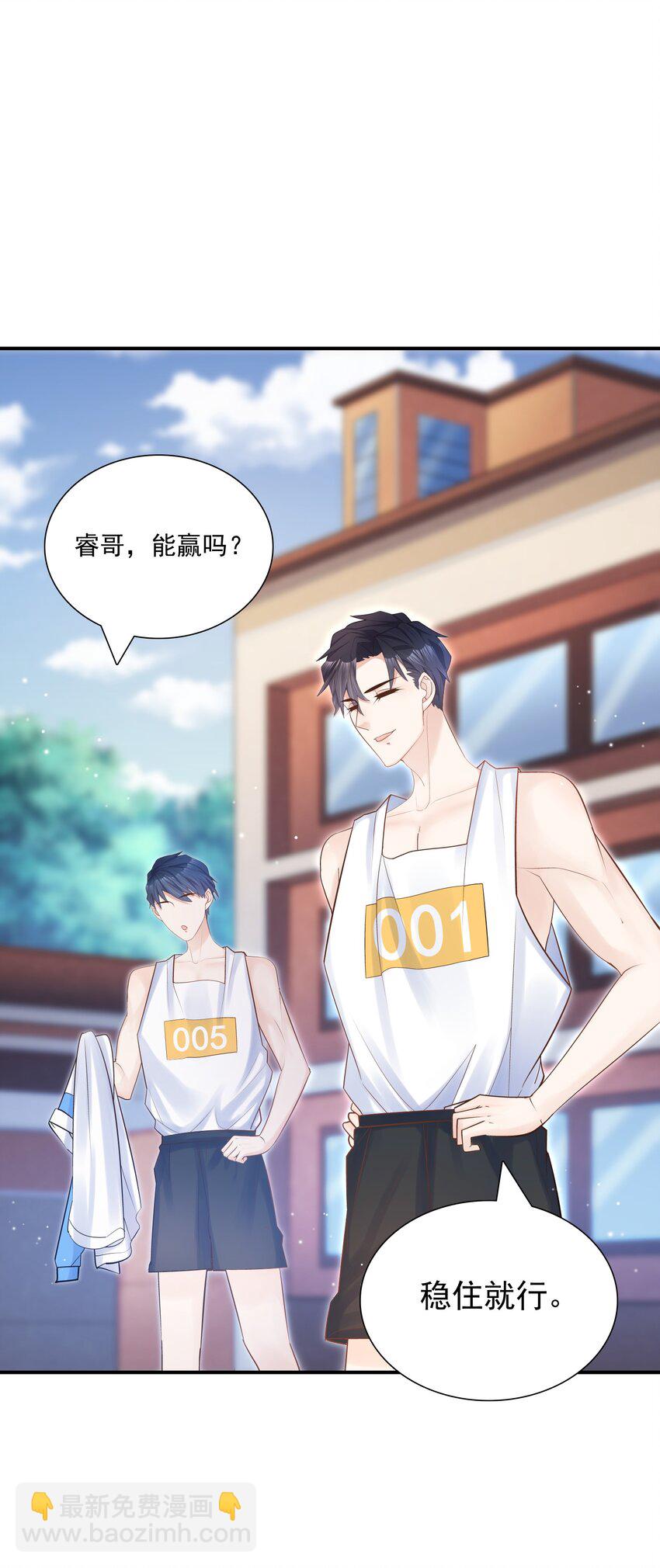 006 就是不服输！(1/2)-第5话