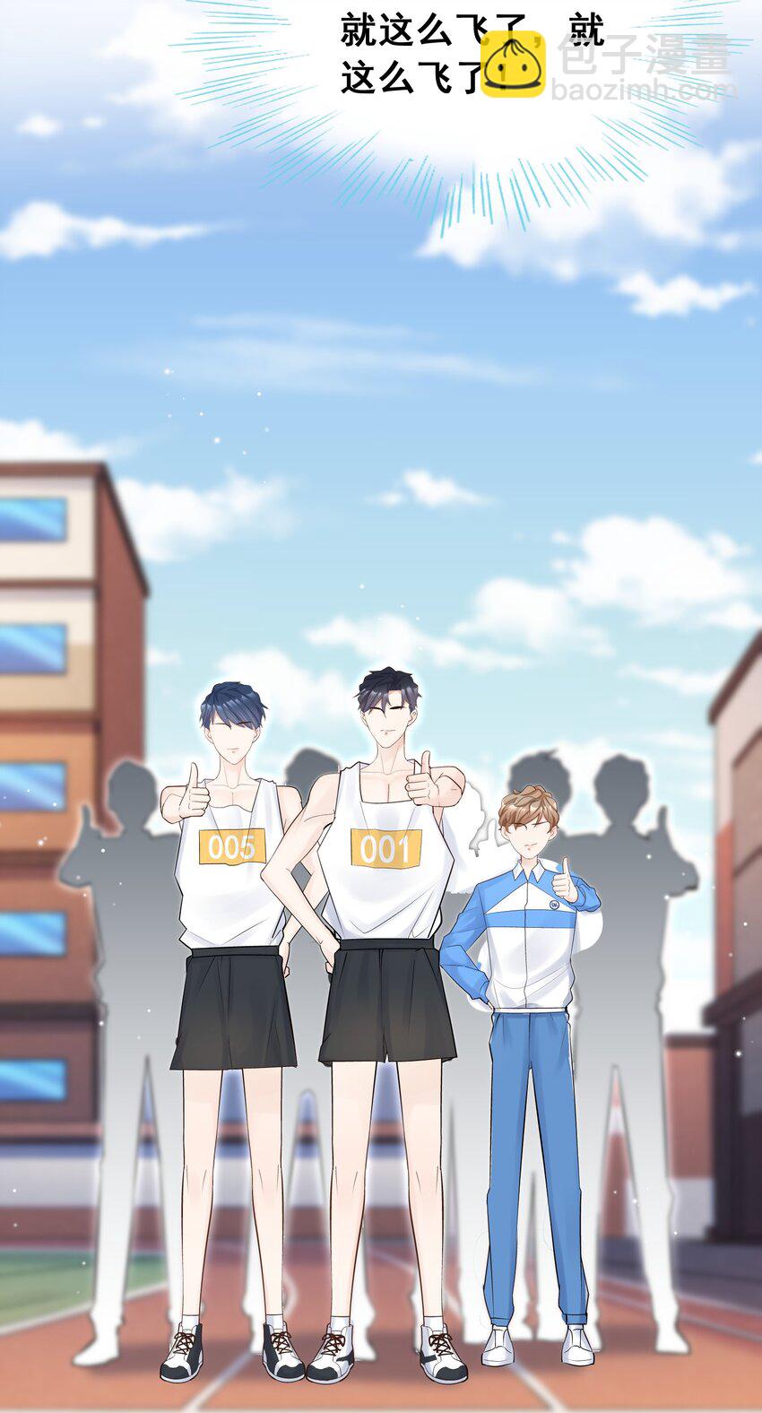 006 就是不服输！(1/2)-第5话