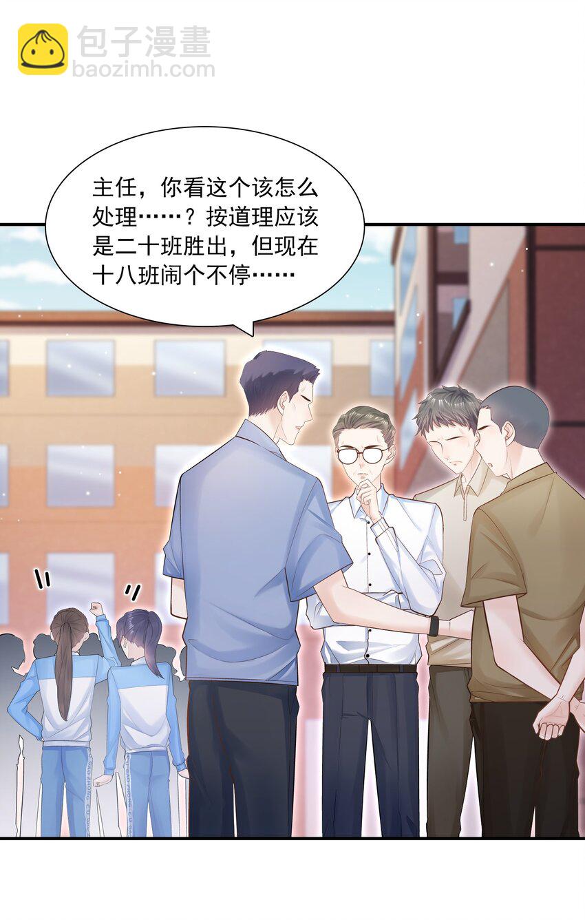 006 就是不服输！(1/2)-第5话