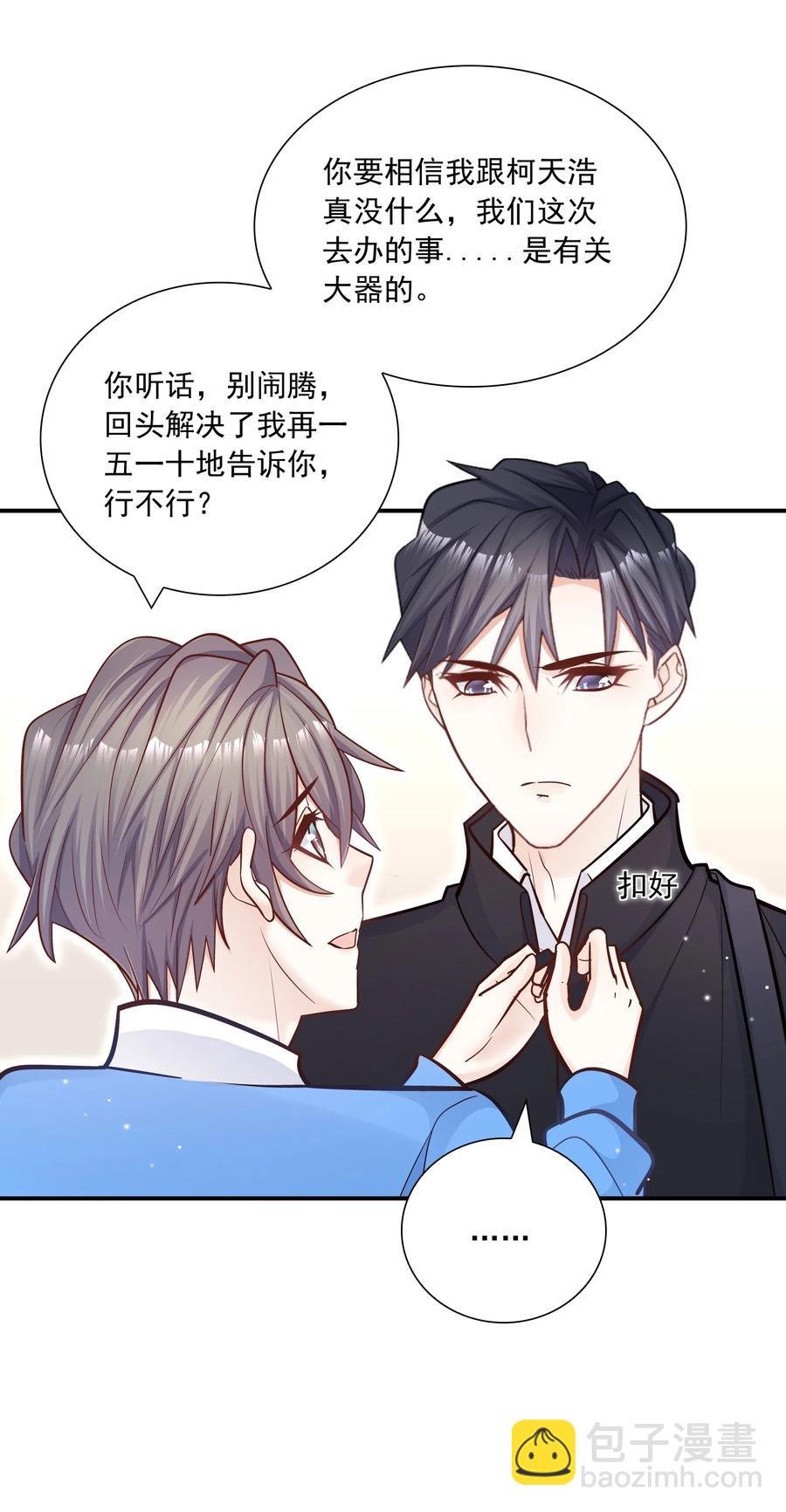041 你最好能有正当理由！(1/2)-第37话