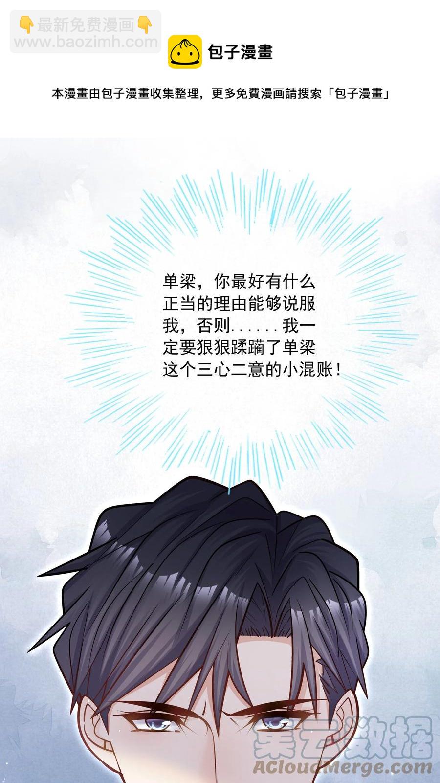 041 你最好能有正当理由！(1/2)-第37话