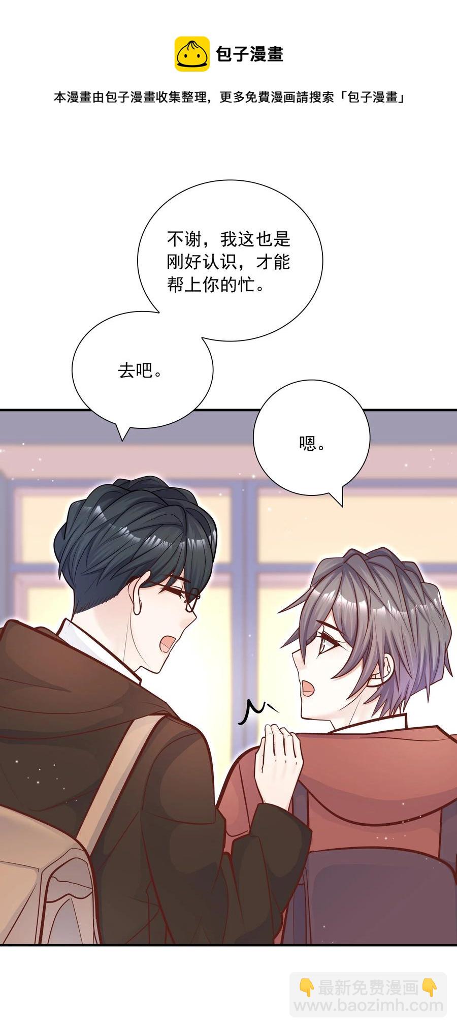 041 你最好能有正当理由！(1/2)-第37话