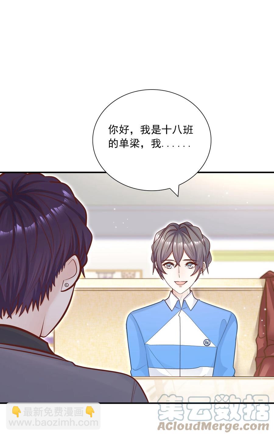 041 你最好能有正当理由！(1/2)-第37话