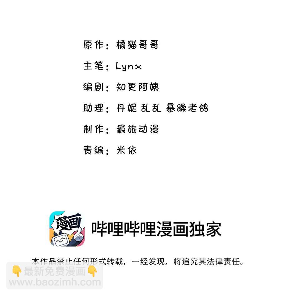 041 你最好能有正当理由！(1/2)-第37话