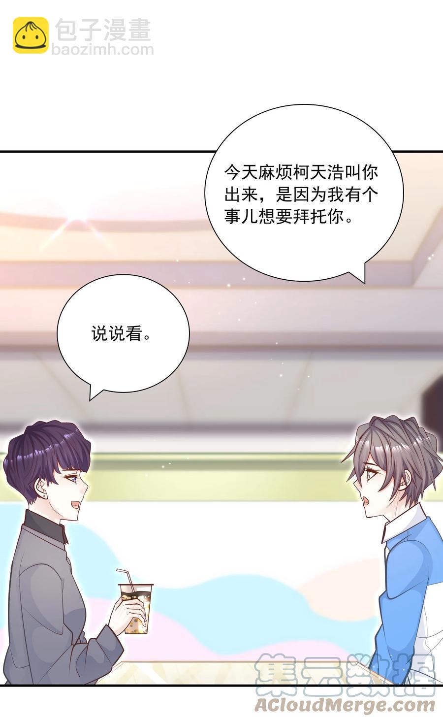 041 你最好能有正当理由！(1/2)-第37话