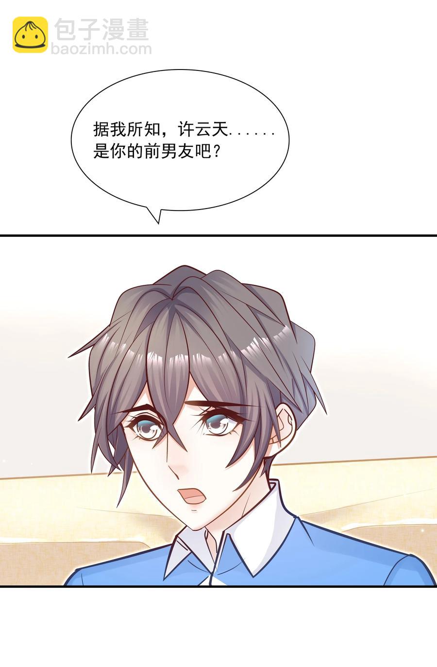 041 你最好能有正当理由！(1/2)-第37话