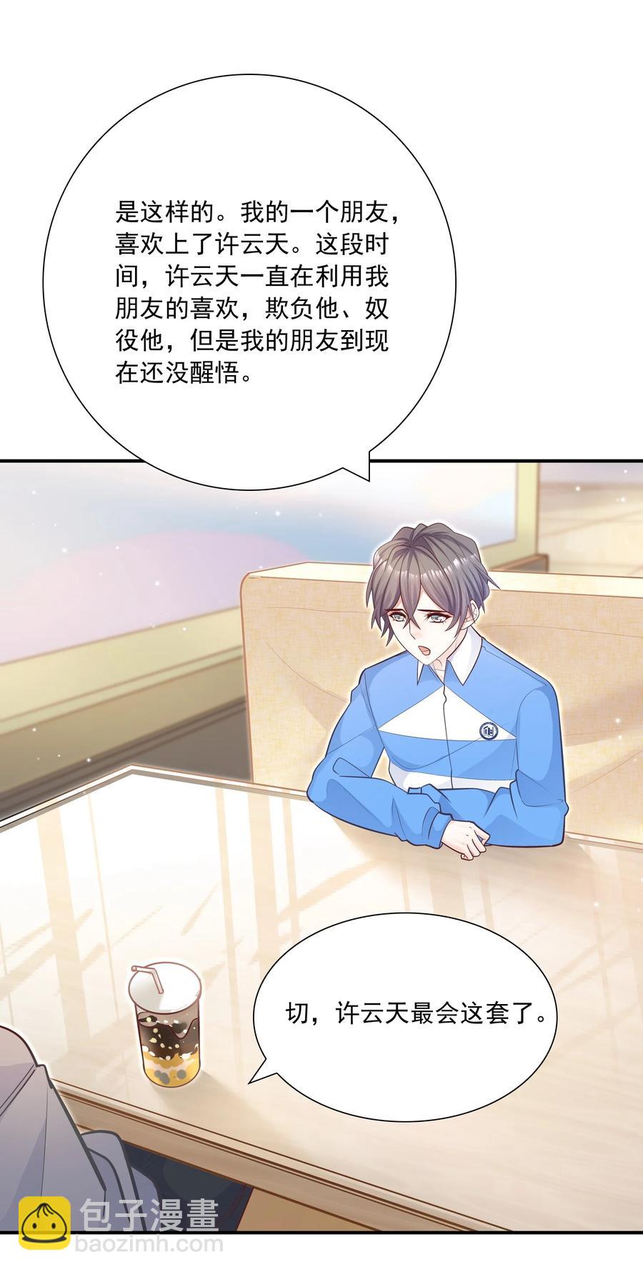 041 你最好能有正当理由！(1/2)-第37话