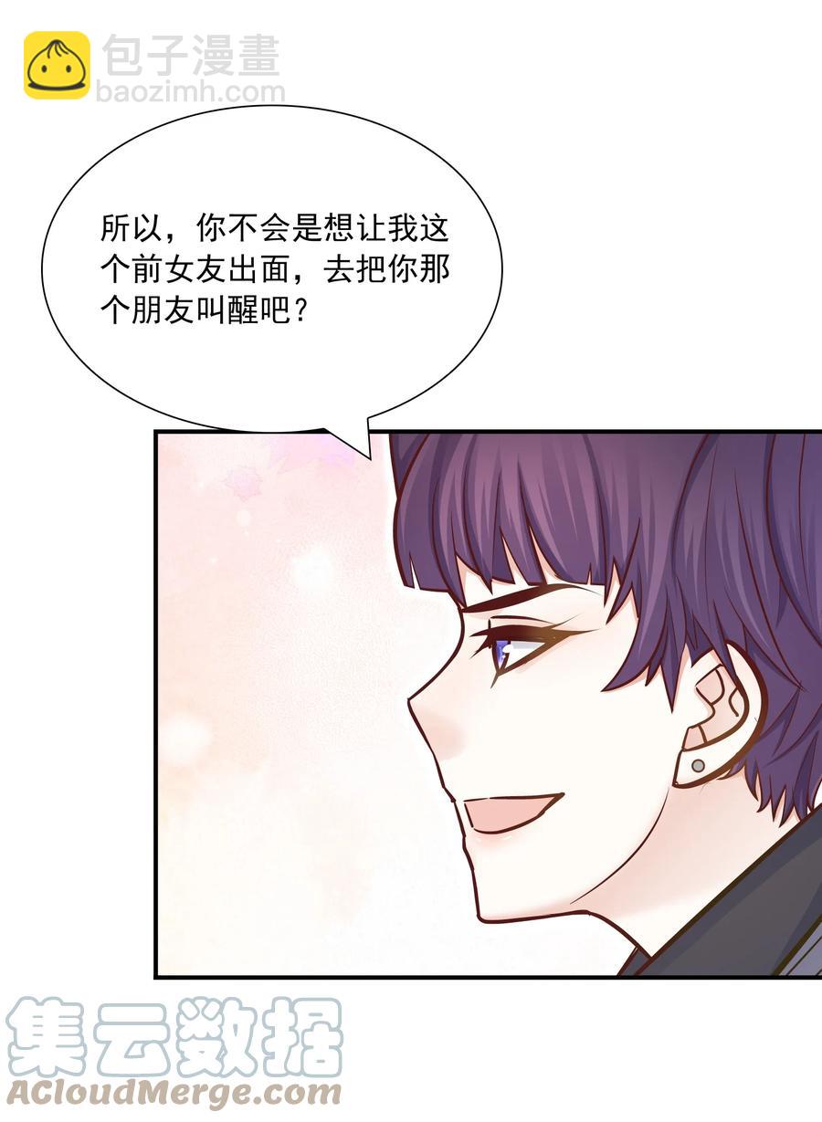 041 你最好能有正当理由！(1/2)-第37话
