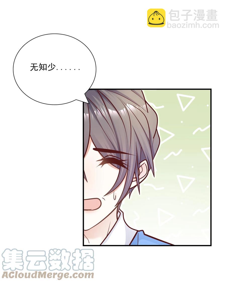 041 你最好能有正当理由！(1/2)-第37话