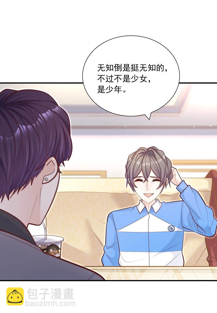 041 你最好能有正当理由！(1/2)-第37话