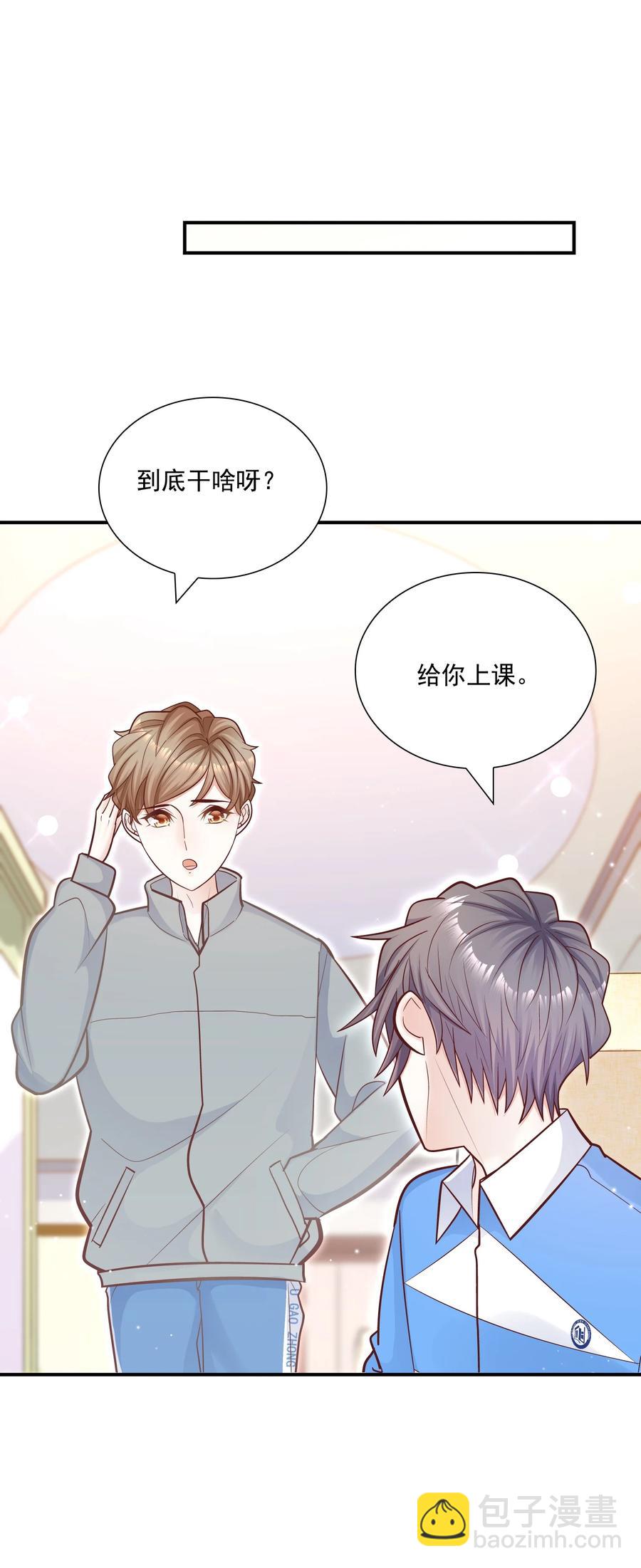 041 你最好能有正当理由！(1/2)-第37话