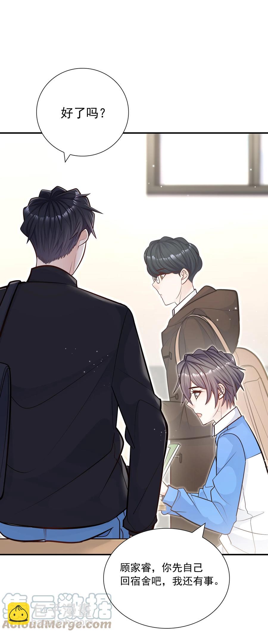 041 你最好能有正当理由！(1/2)-第37话