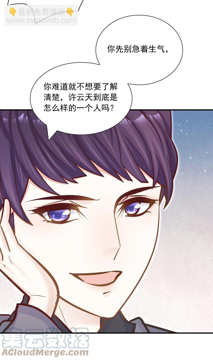 041 你最好能有正当理由！(1/2)-第37话