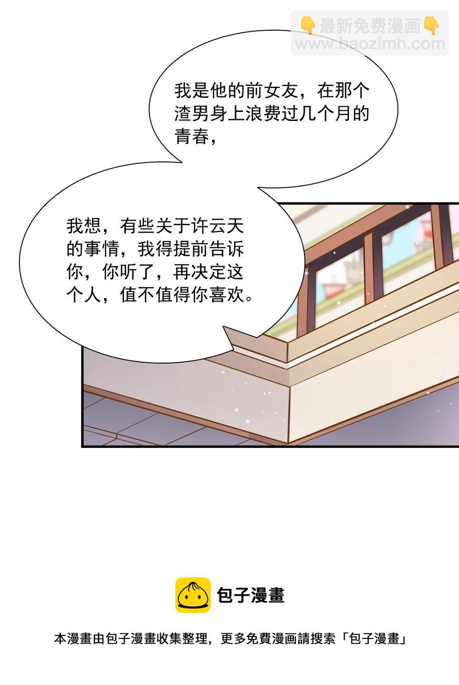 041 你最好能有正当理由！(1/2)-第37话